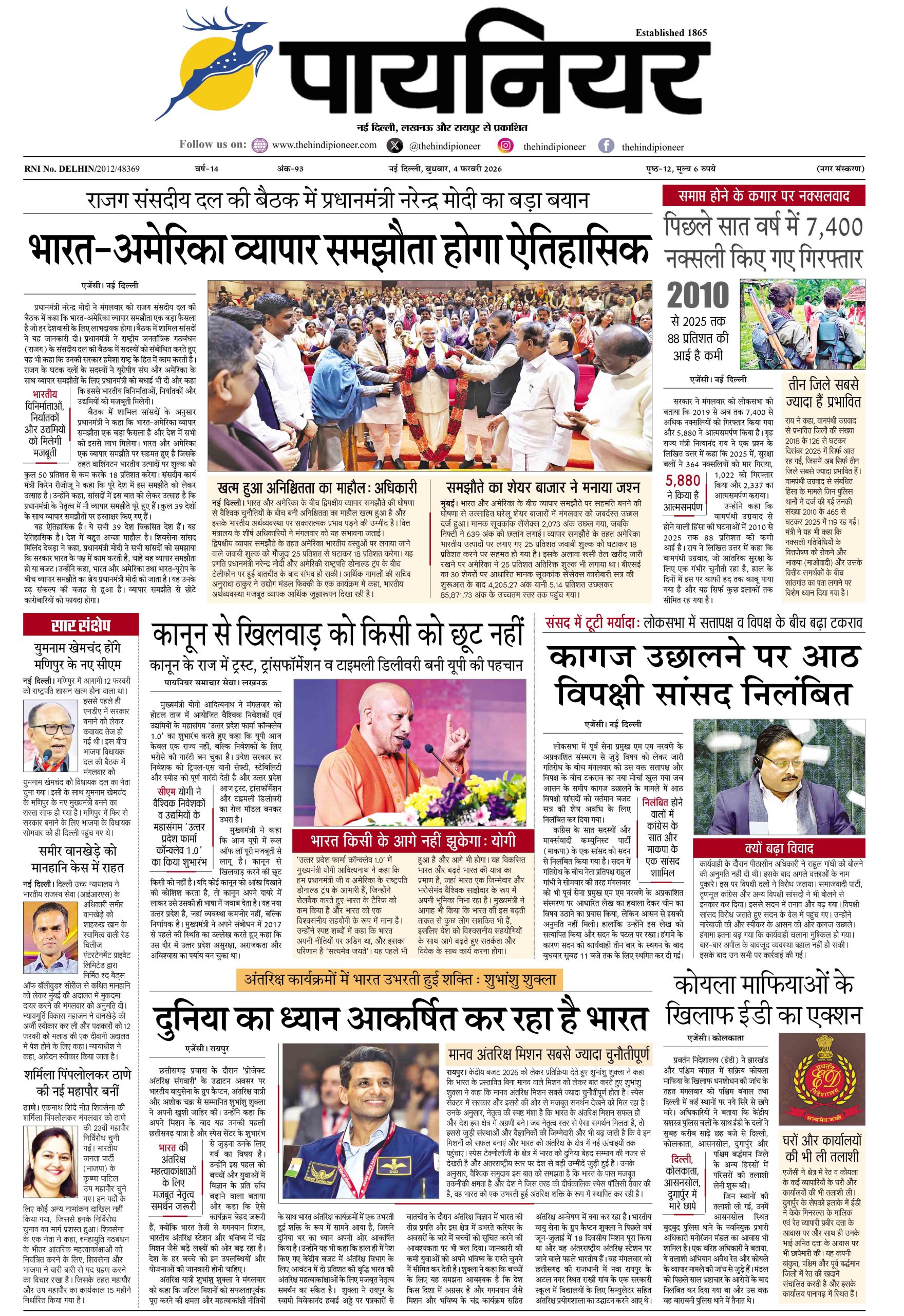4 फ़रवरी 2026