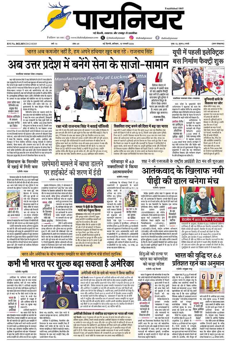 10 जनवरी 2026