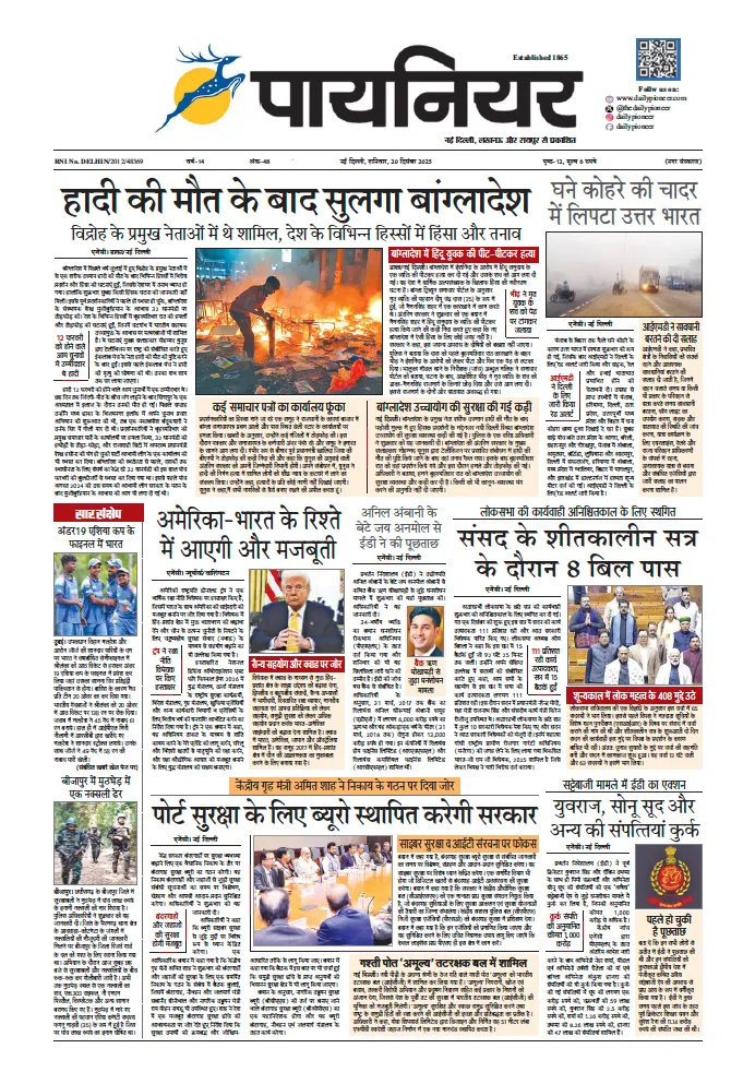 20 दिसंबर 2025