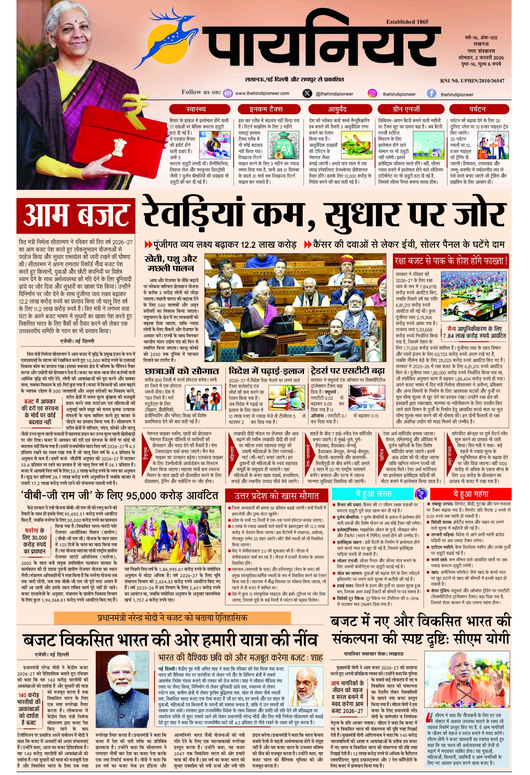 2 फ़रवरी 2026