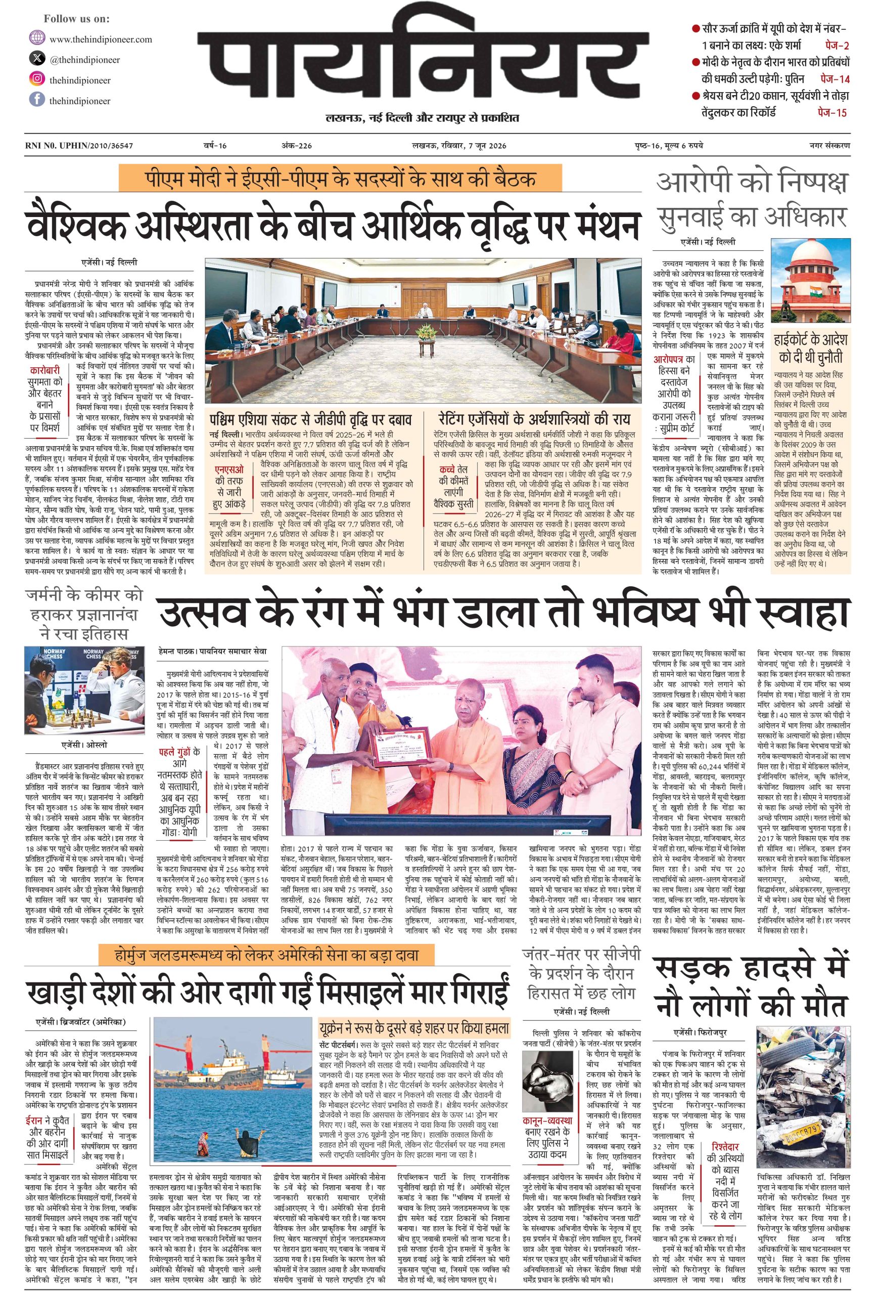 7 जून 2026