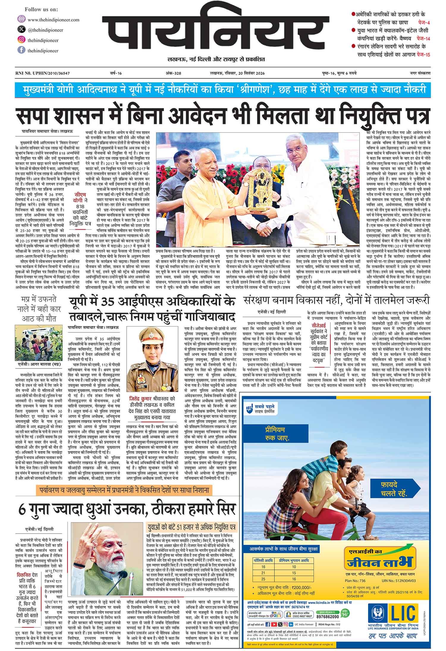 20 सितंबर 2026