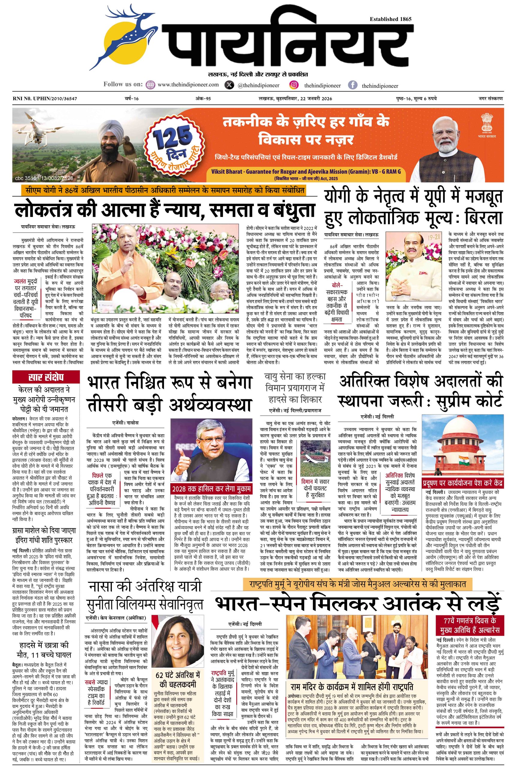22 जनवरी 2026