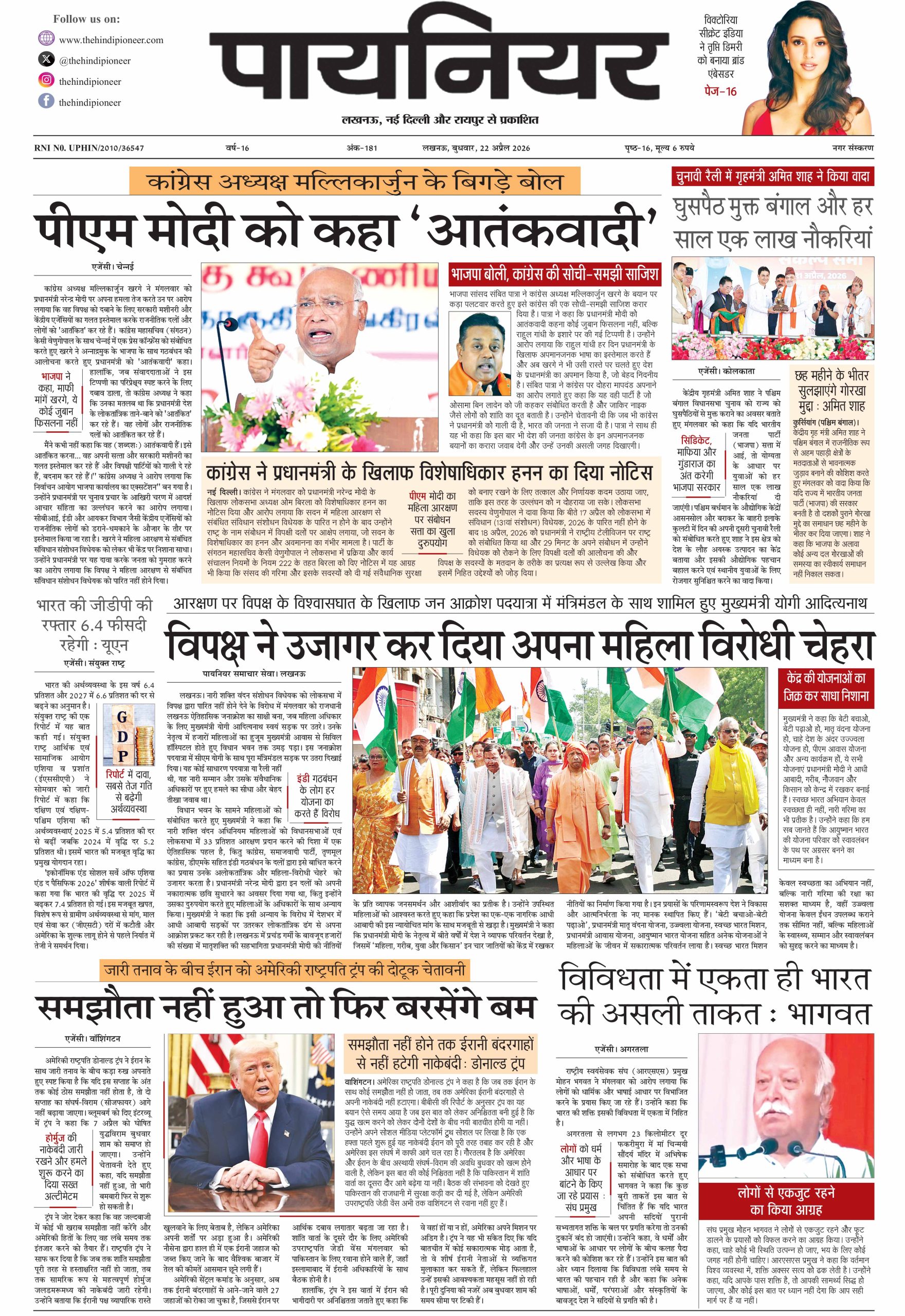 22 अप्रैल 2026