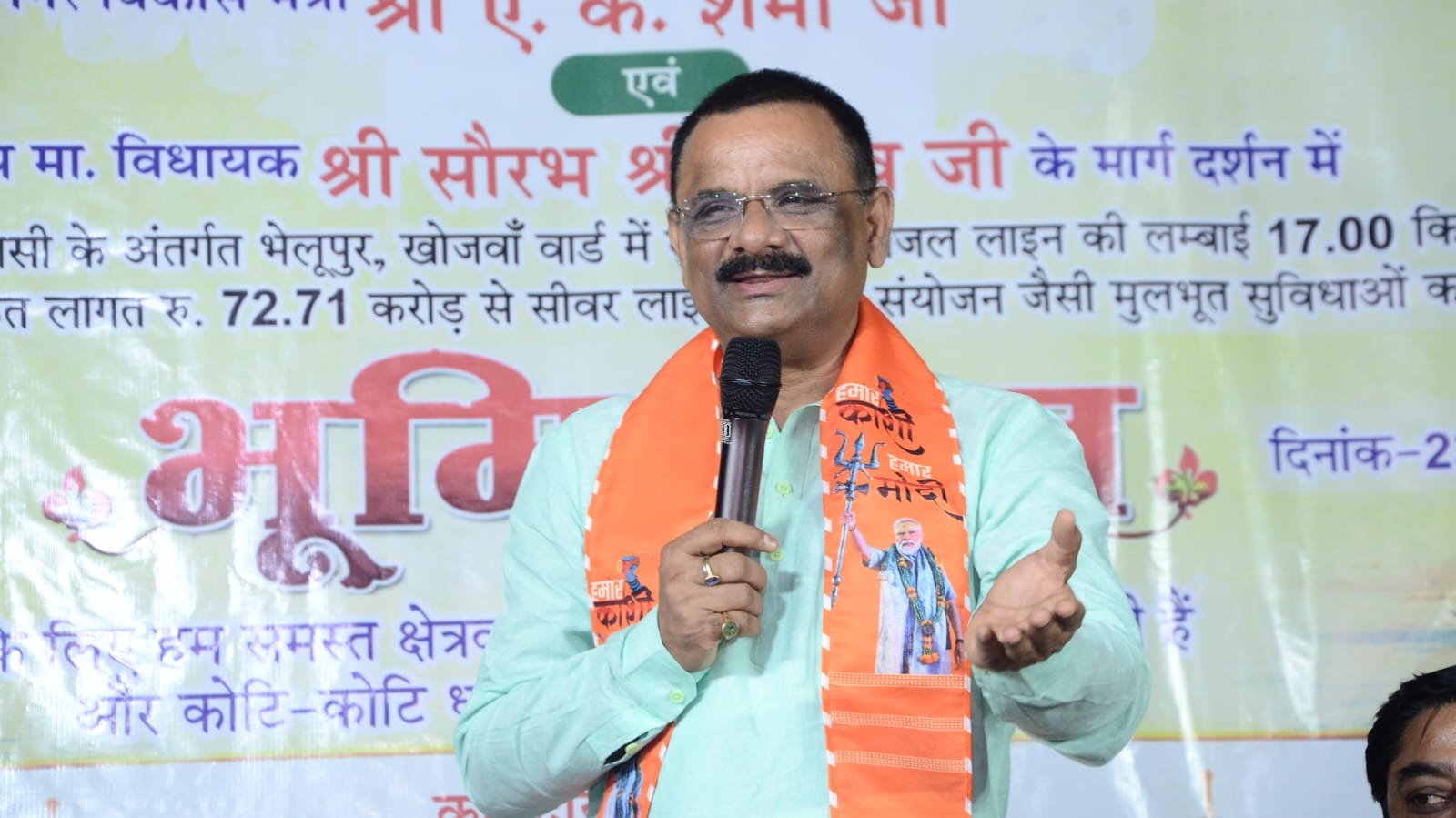भेलूपुर वार्ड में सीवर व पेयजल लाइन के लिए 78.26 करोड़ की परियोजनाओं का शुभारंभ