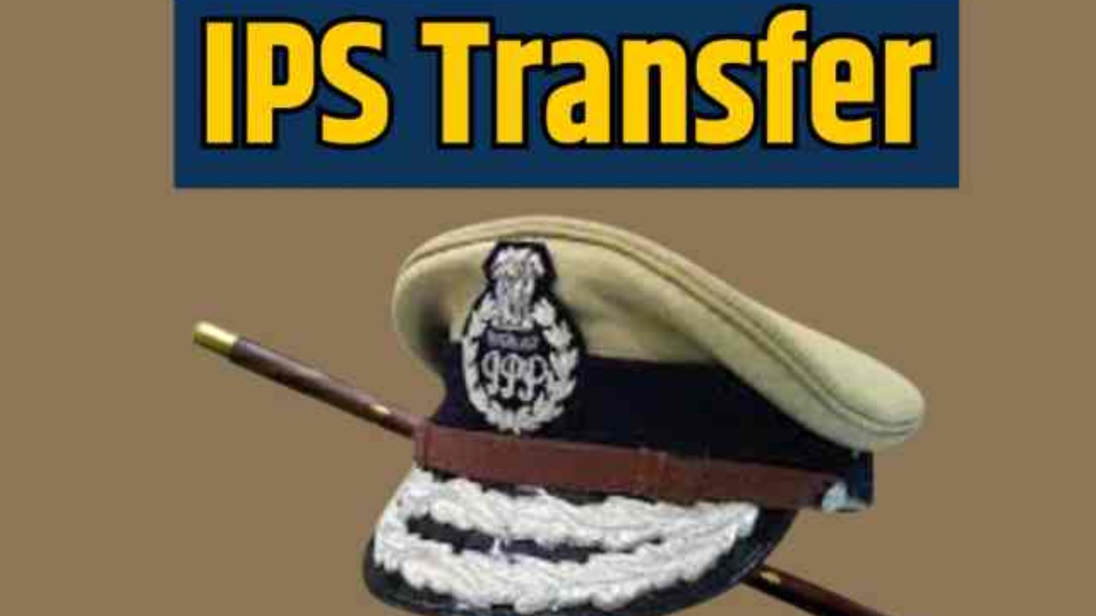 यूपी पुलिस में तीन अधिकारियों के तबादले