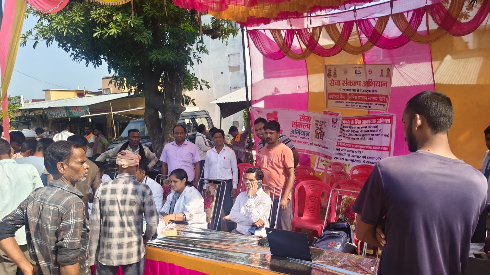 सेवा संकल्प अभियान के तहत श्रमिक स्वास्थ्य सम्मान शिविर आयोजित