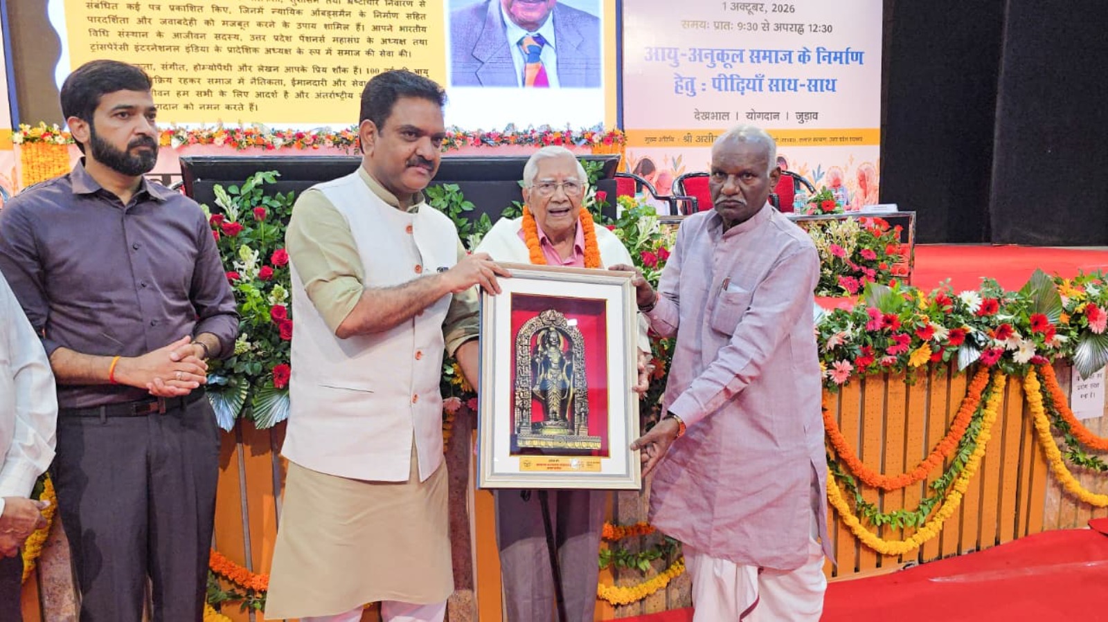 अनुभव की विरासत को सम्मान, शतायु बुजुर्गों का बढ़ा मान