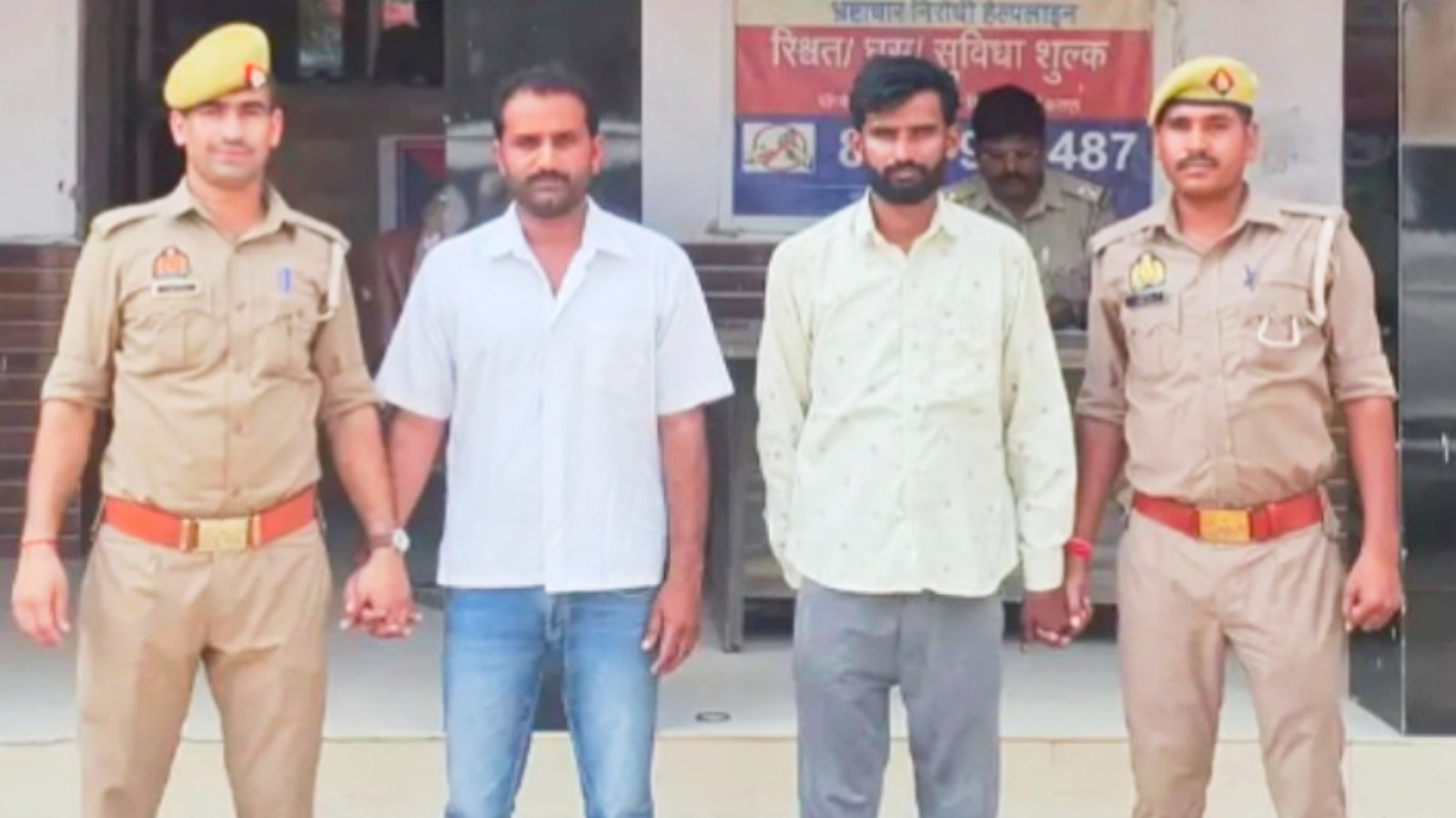 नौकरी दिलाने के नाम पर ठगी करने वाले धाराए
