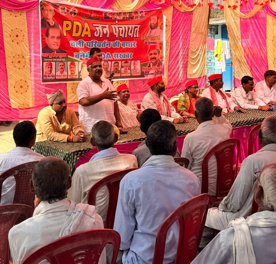 सपा सरकार की उपलब्धियों के बल पर पीडीए चुनाव जीतेगी
