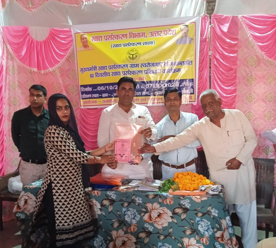 खाद्य प्रसंस्करण से गांव में मिलेगा रोजगार, पलायन पर लगेगी रोक
