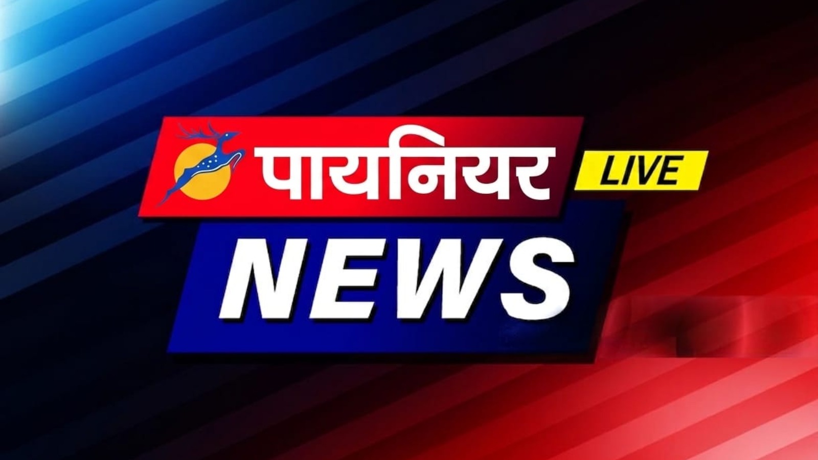छह माह भी न चल सकी विशेष मरम्मत वाली लोक निर्माण विभाग की सड़क