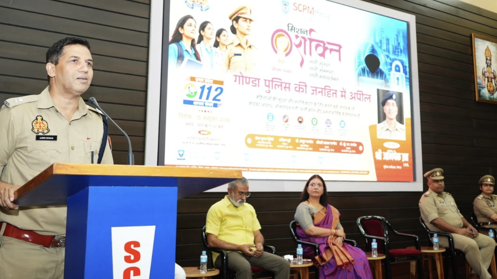 मिशन शक्ति अभियान-6.0 के तहत अभ्युदय योजना व साइबर सुरक्षा के प्रति छात्राओं को किया जागरूक
