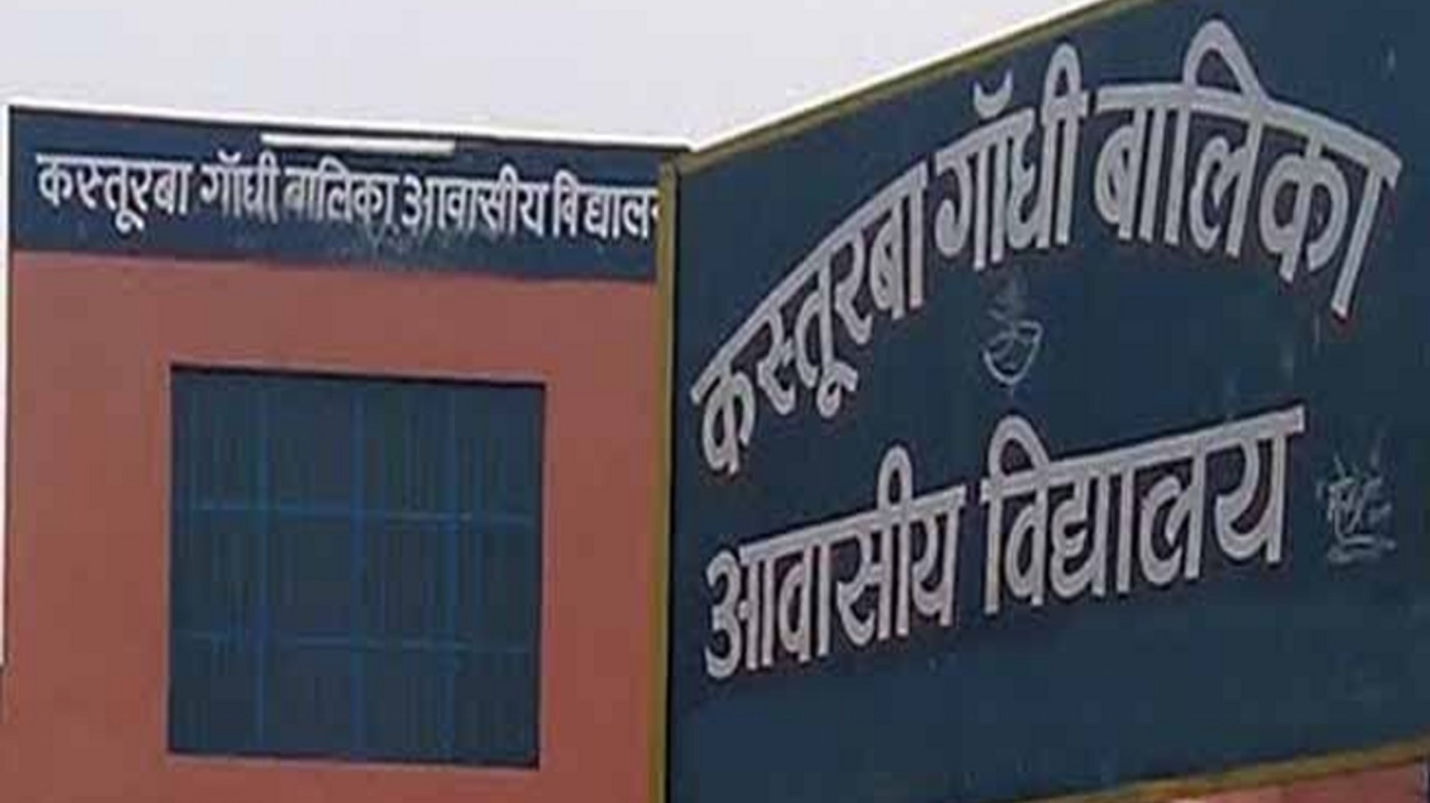 71 कस्तूरबा विद्यालयों की 2,672 छात्राओं को मिलेगा कौशल प्रशिक्षण