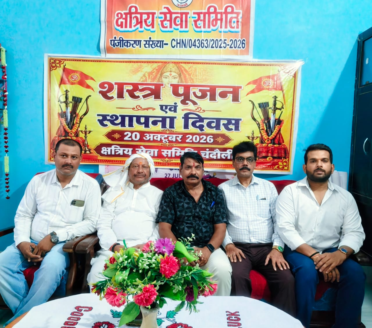 क्षत्रिय सेवा समिति का स्थापना दिवस समारोह 20 अक्टूबर को