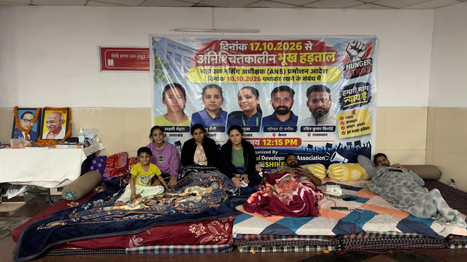 एम्स ऋषिकेश में पदोन्नति विवाद गहराया, पांच नर्सिंगकर्मियों की भूख हड़ताल दूसरे दिन भी जारी