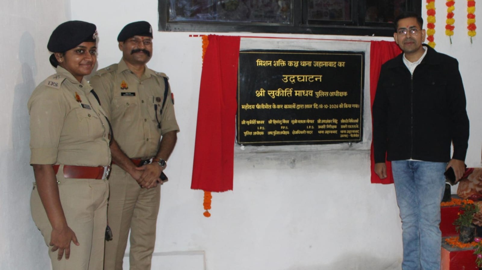 जहानाबाद थाने में खुला मिशन शक्ति कक्ष, महिलाओं की सुरक्षा को मिलेगी प्राथमिकता