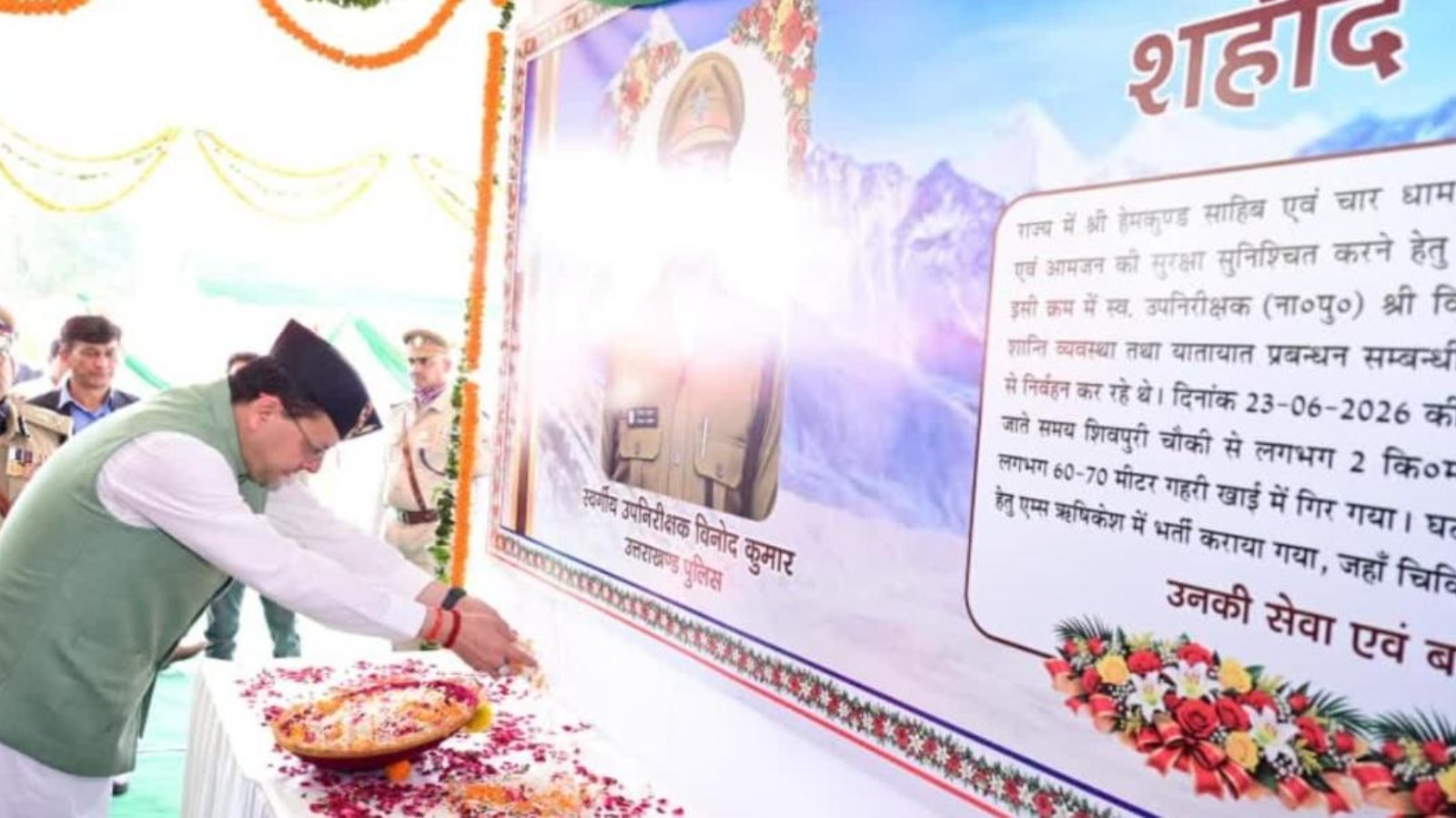 उत्तराखंड पुलिस में 1600 पदों पर जल्द शुरू होगी भर्ती