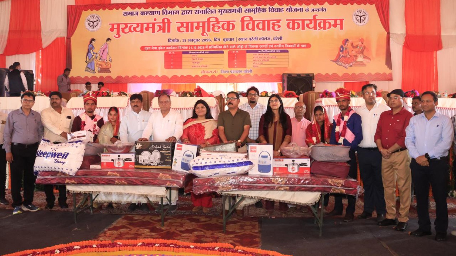 मुख्यमंत्री सामूहिक विवाह योजना के अंतर्गत आज 808 जोड़ों का हुआ विवाह, नवदंपतियों को मिला आशीर्वाद