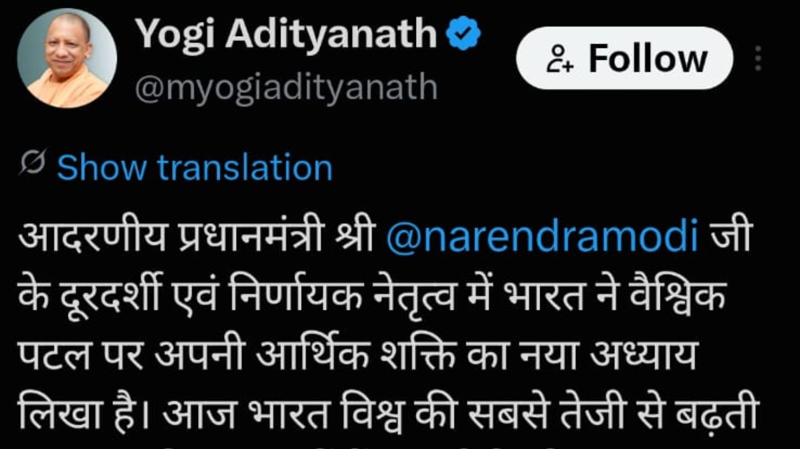 PM मोदी के काशी दौरे से पहले CM योगी का बड़ा संदेश! ‘राष्ट्र प्रथम’ और ‘विकसित भारत’ के संकल्प का किया जिक्र