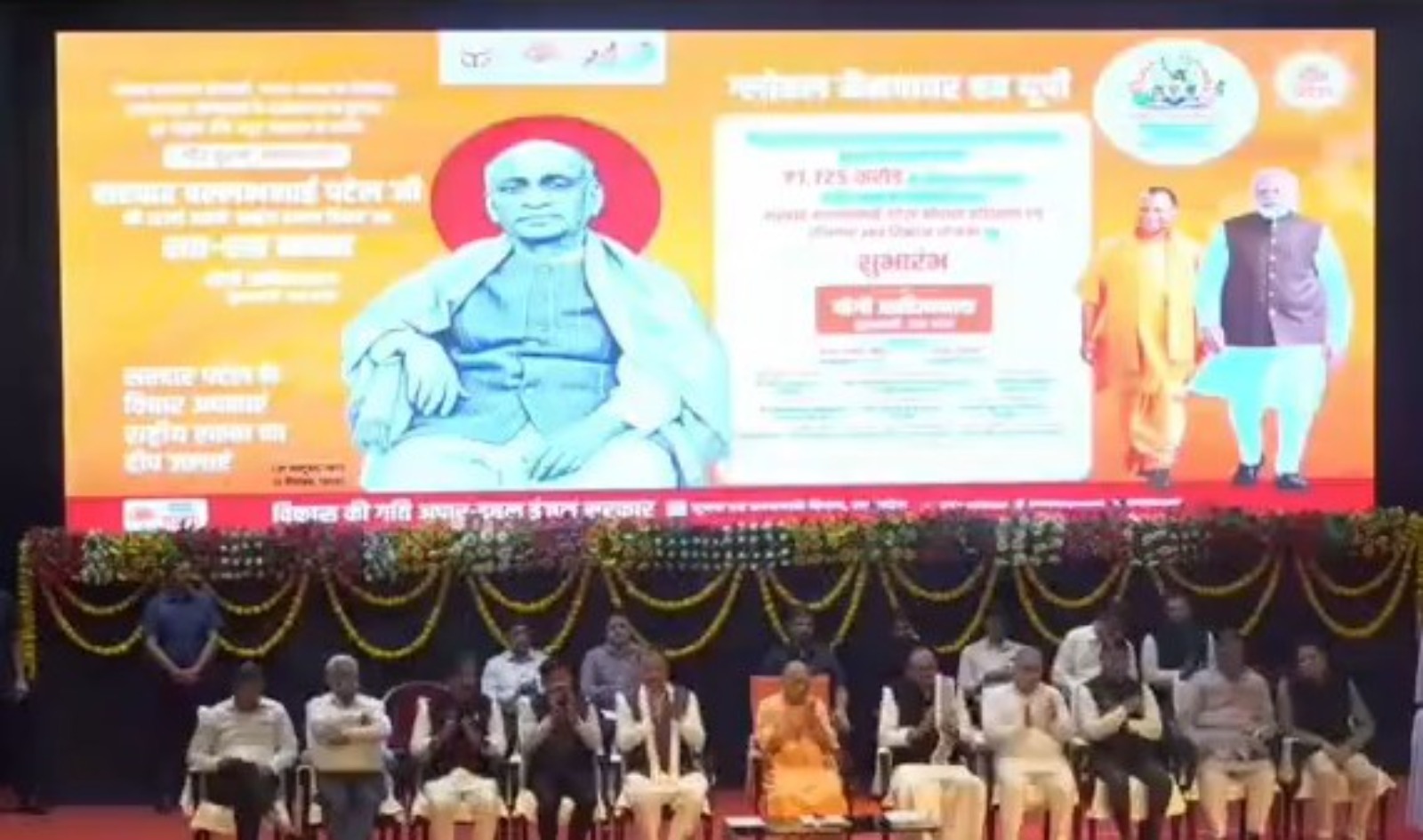 सरदार पटेल की 151वीं जयंती पर CM योगी ने शुरू की 1,725 करोड़ की कौशल विकास योजना
