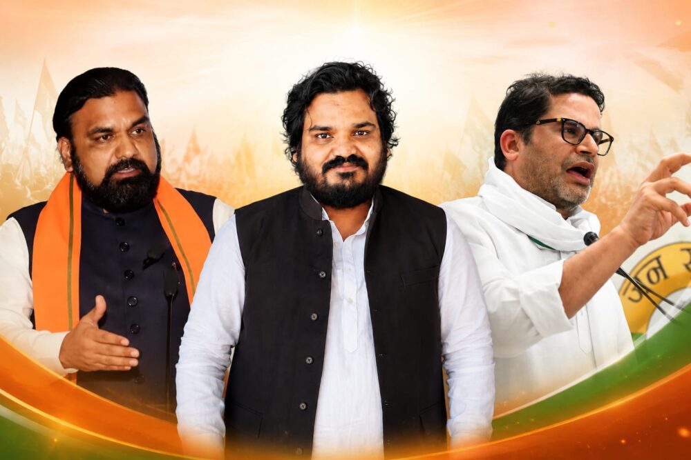 बांकीपुर उपचुनावः जनादेश का सम्मान, रूपेश पाण्डेय ने कहा- सम्राट चौधरी पर ज्ञान ना दें प्रशांत किशोर?