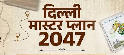 दिल्ली मास्टर प्लान 2047: डीडीए ने आर्किटेक्ट्स और एसपीए विशेषज्ञों के साथ चर्चा की