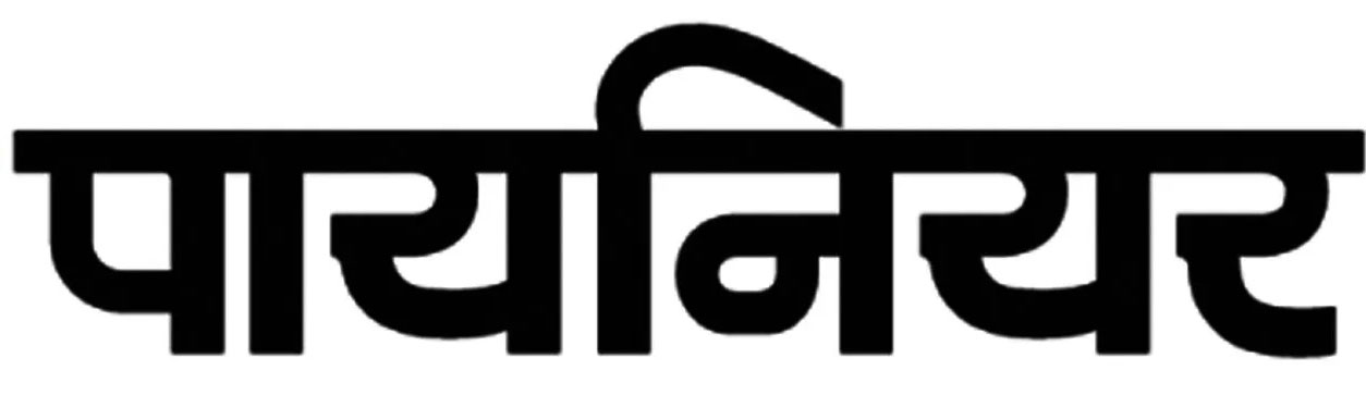 The Pioneer - Hindi The Pioneer - Hindi